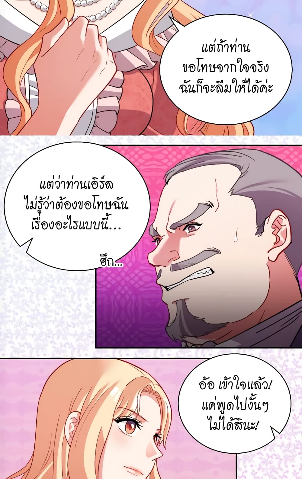 What It Takes to be a Villainess page 7