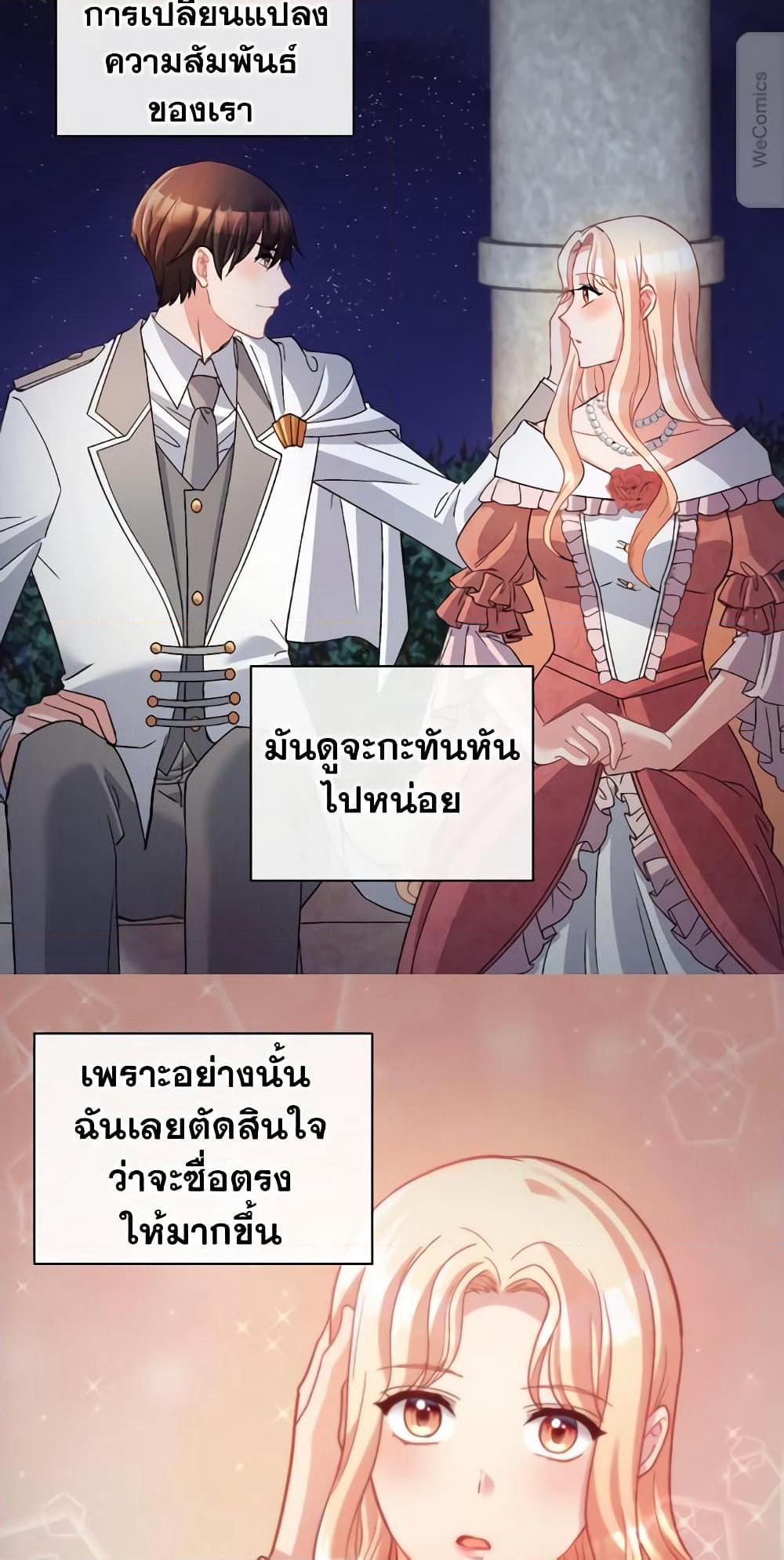 What It Takes to be a Villainess page 7