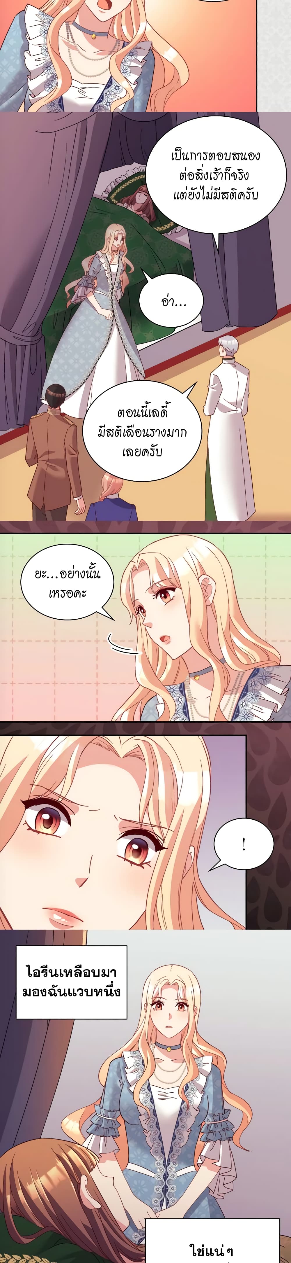 What It Takes to be a Villainess page 10