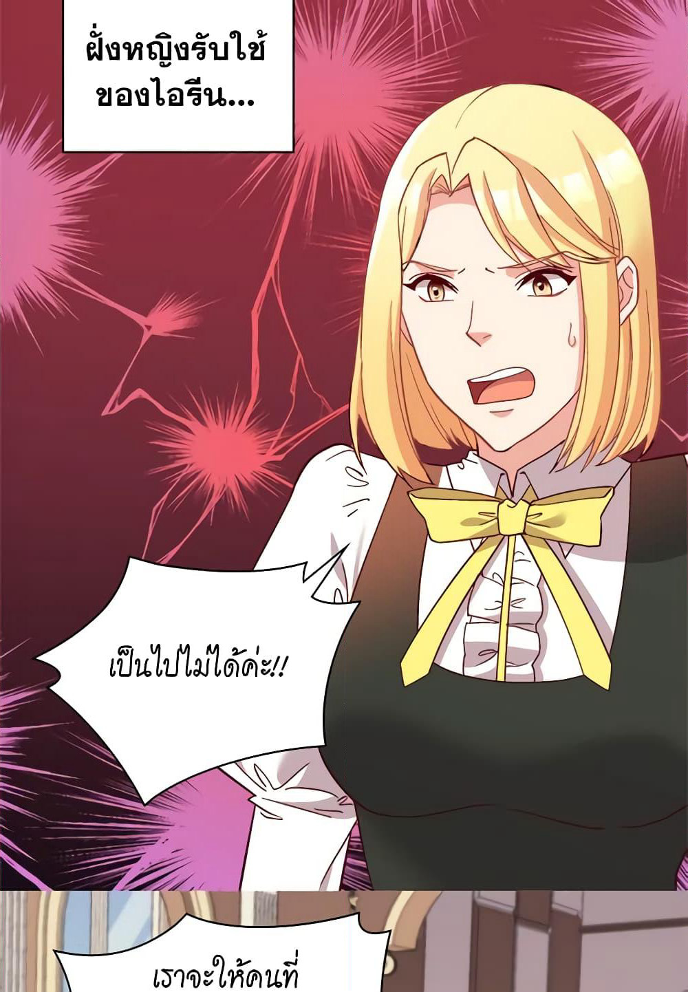 What It Takes to be a Villainess page 4