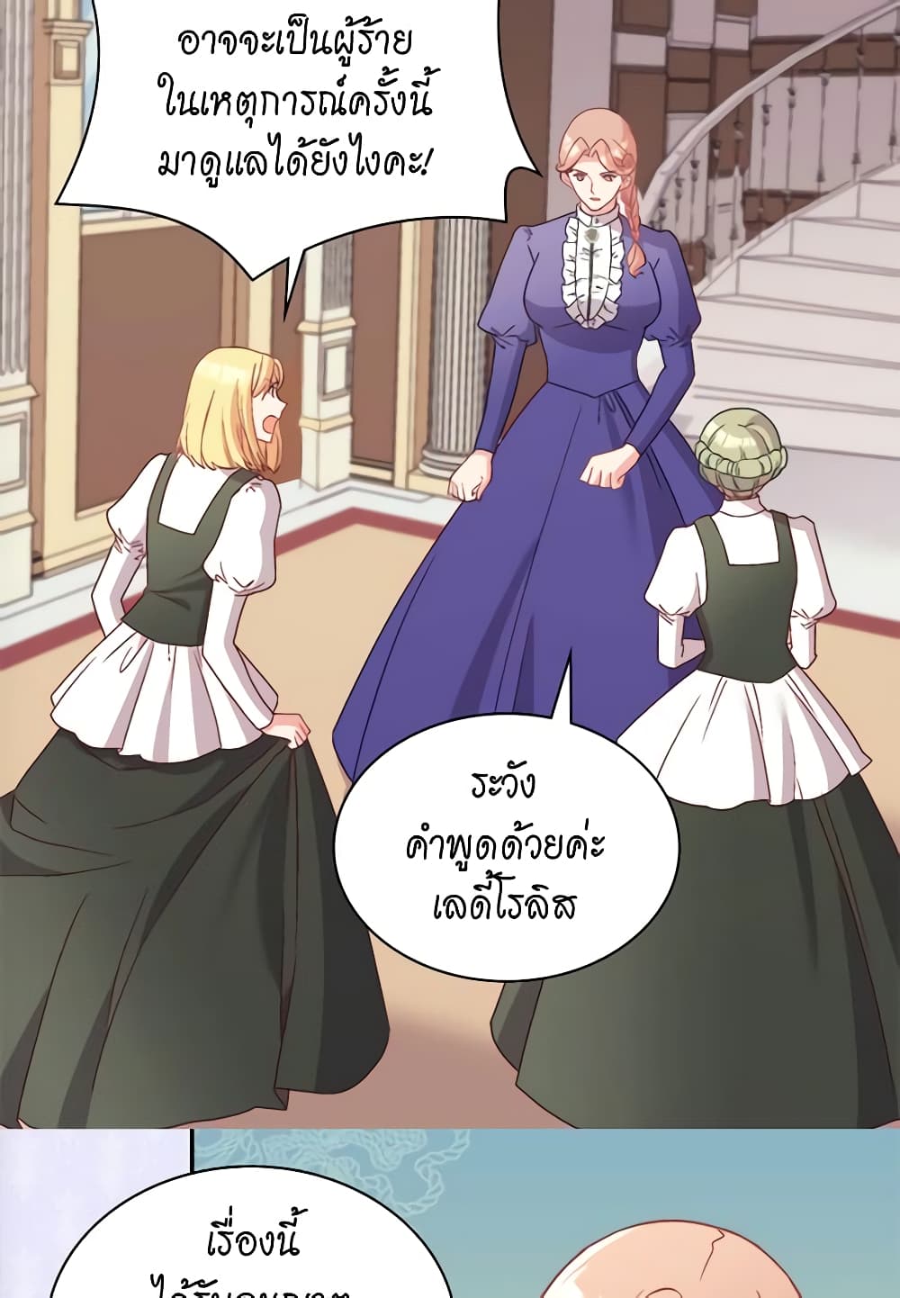What It Takes to be a Villainess page 5