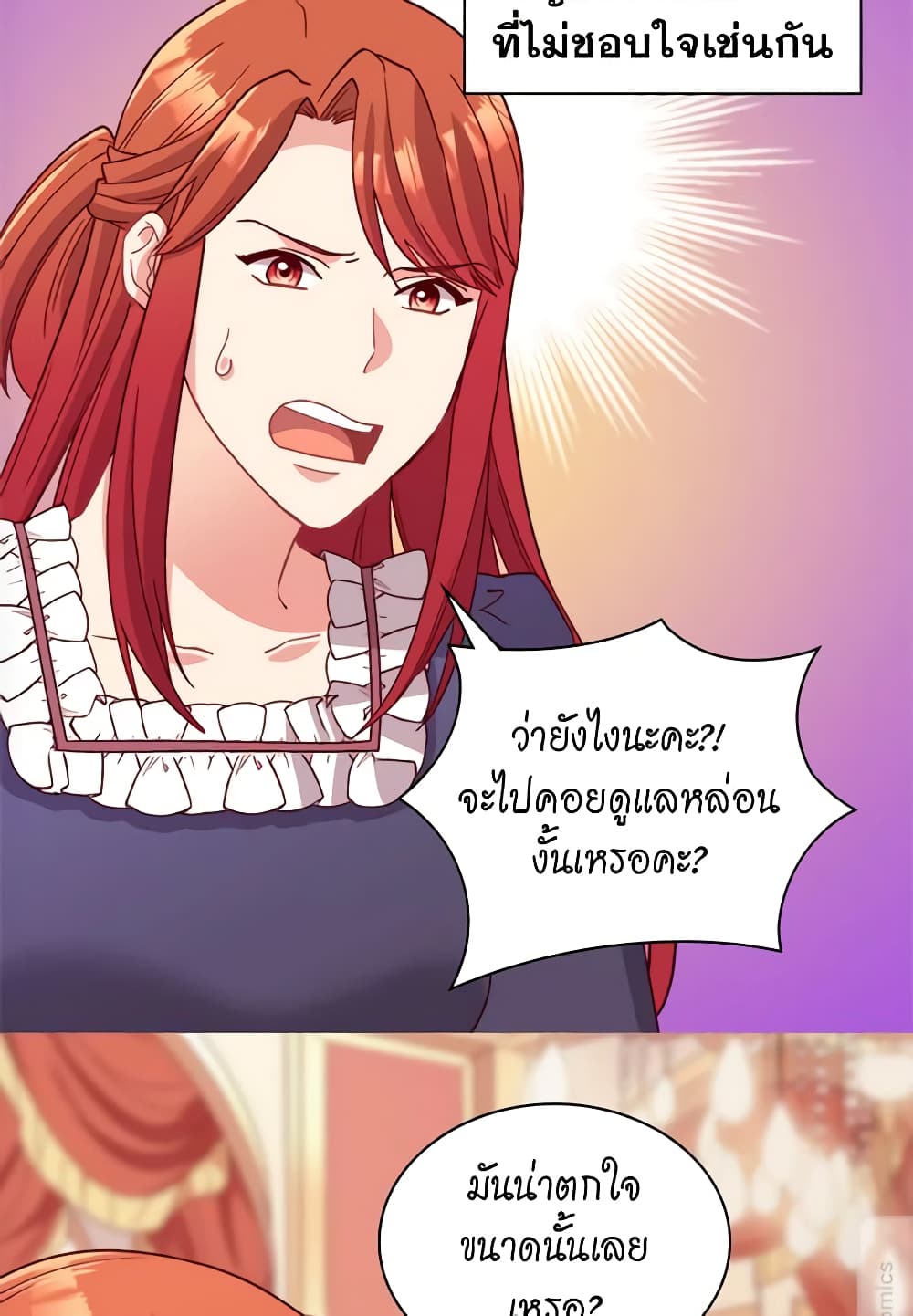 What It Takes to be a Villainess page 8