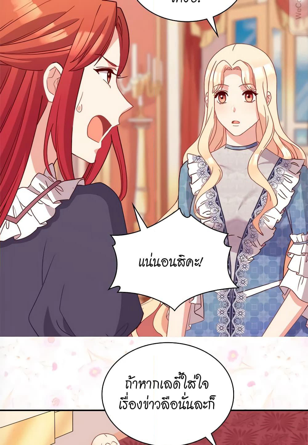 What It Takes to be a Villainess page 9