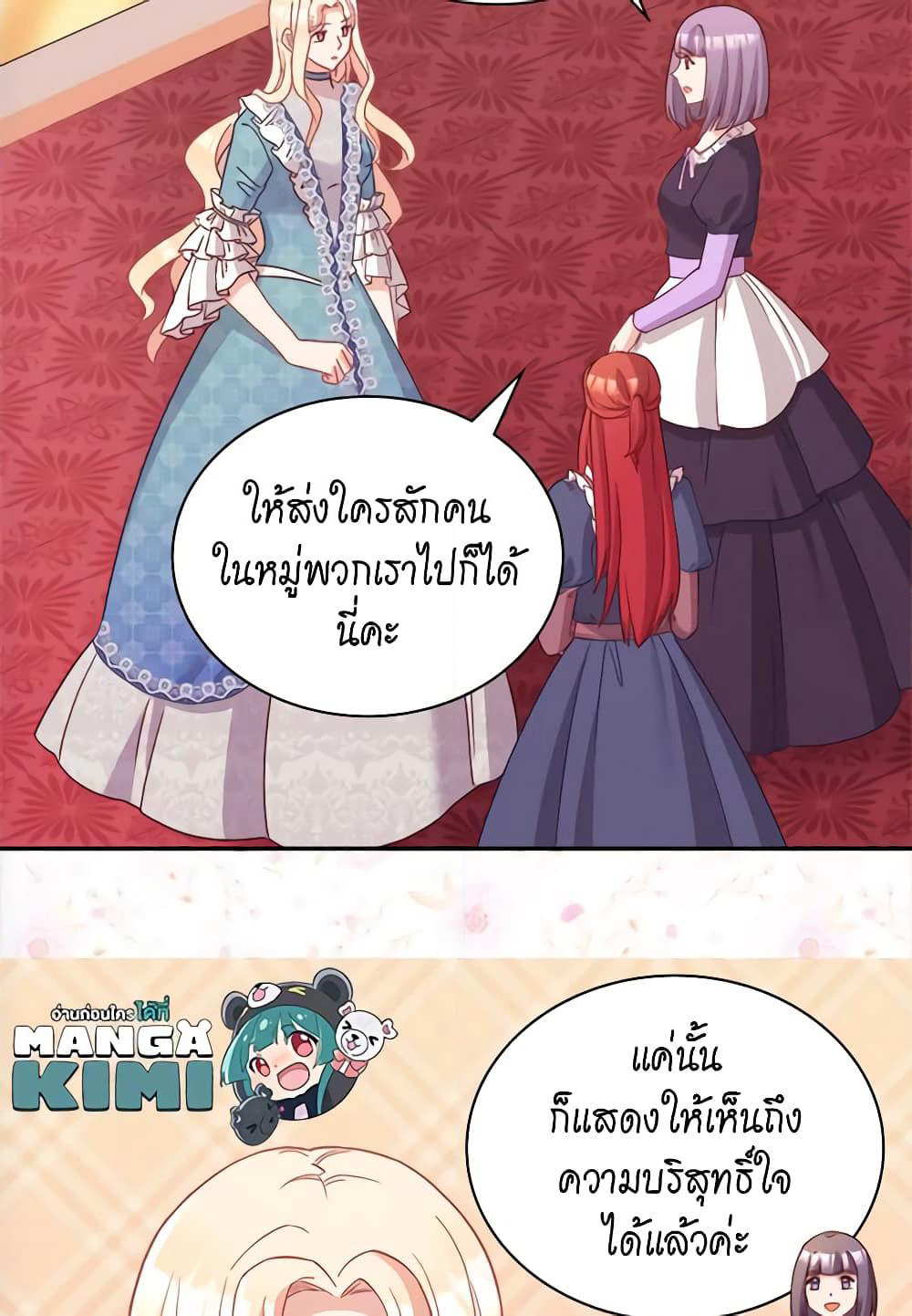 What It Takes to be a Villainess page 10