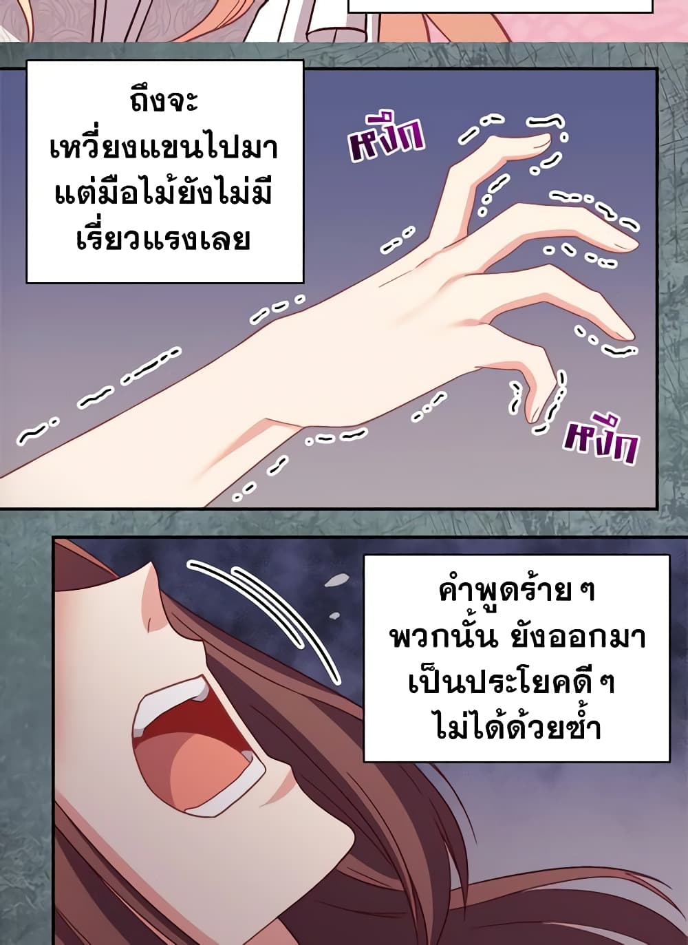 What It Takes to be a Villainess page 5