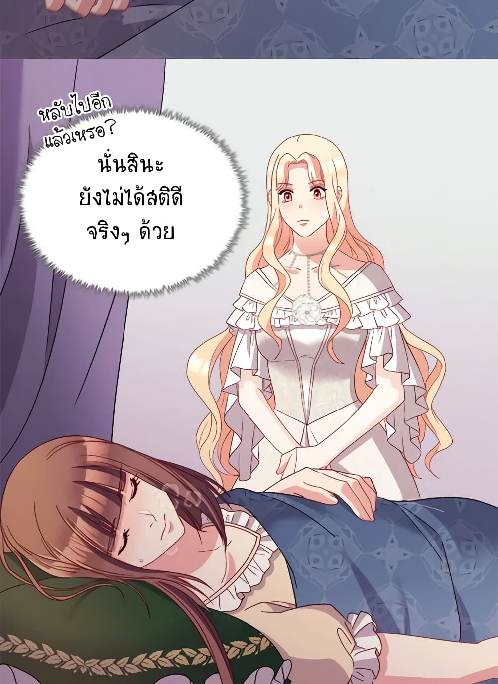 What It Takes to be a Villainess page 7