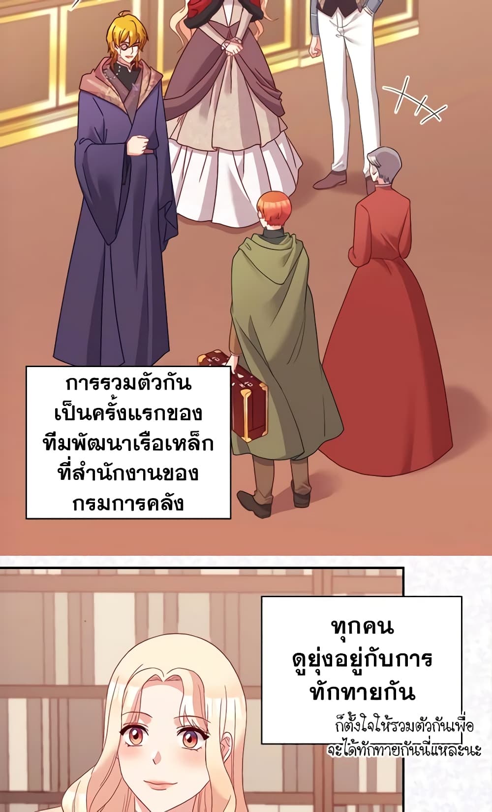 What It Takes to be a Villainess page 3