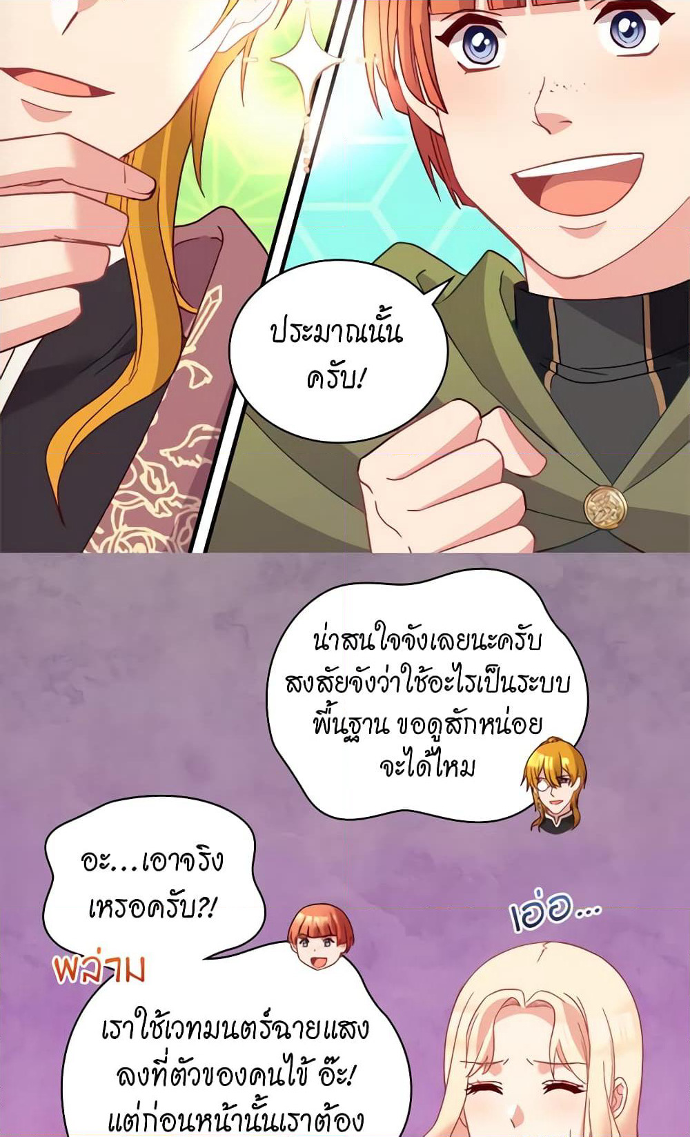 What It Takes to be a Villainess page 10