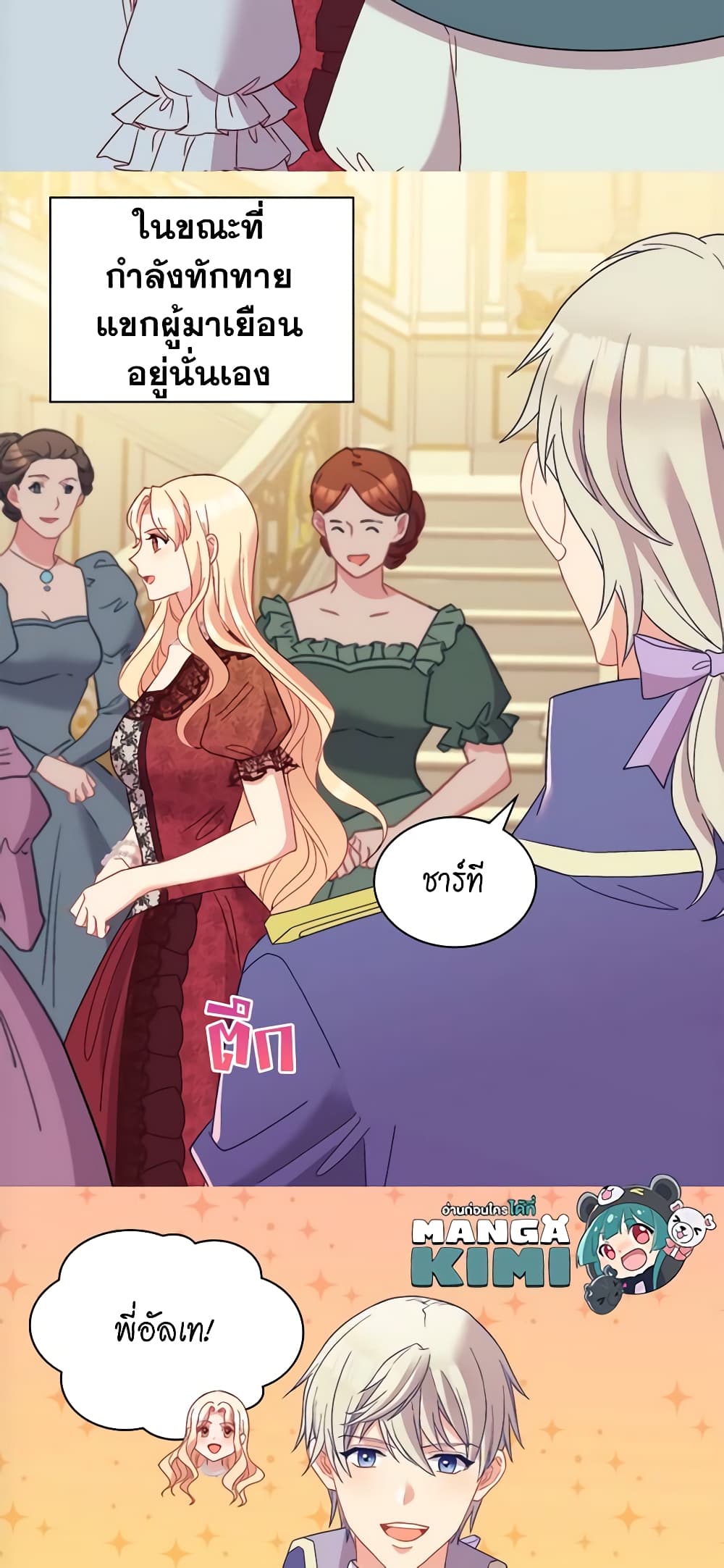 What It Takes to be a Villainess page 9