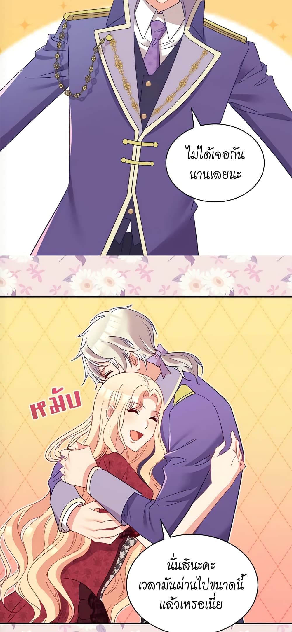What It Takes to be a Villainess page 10
