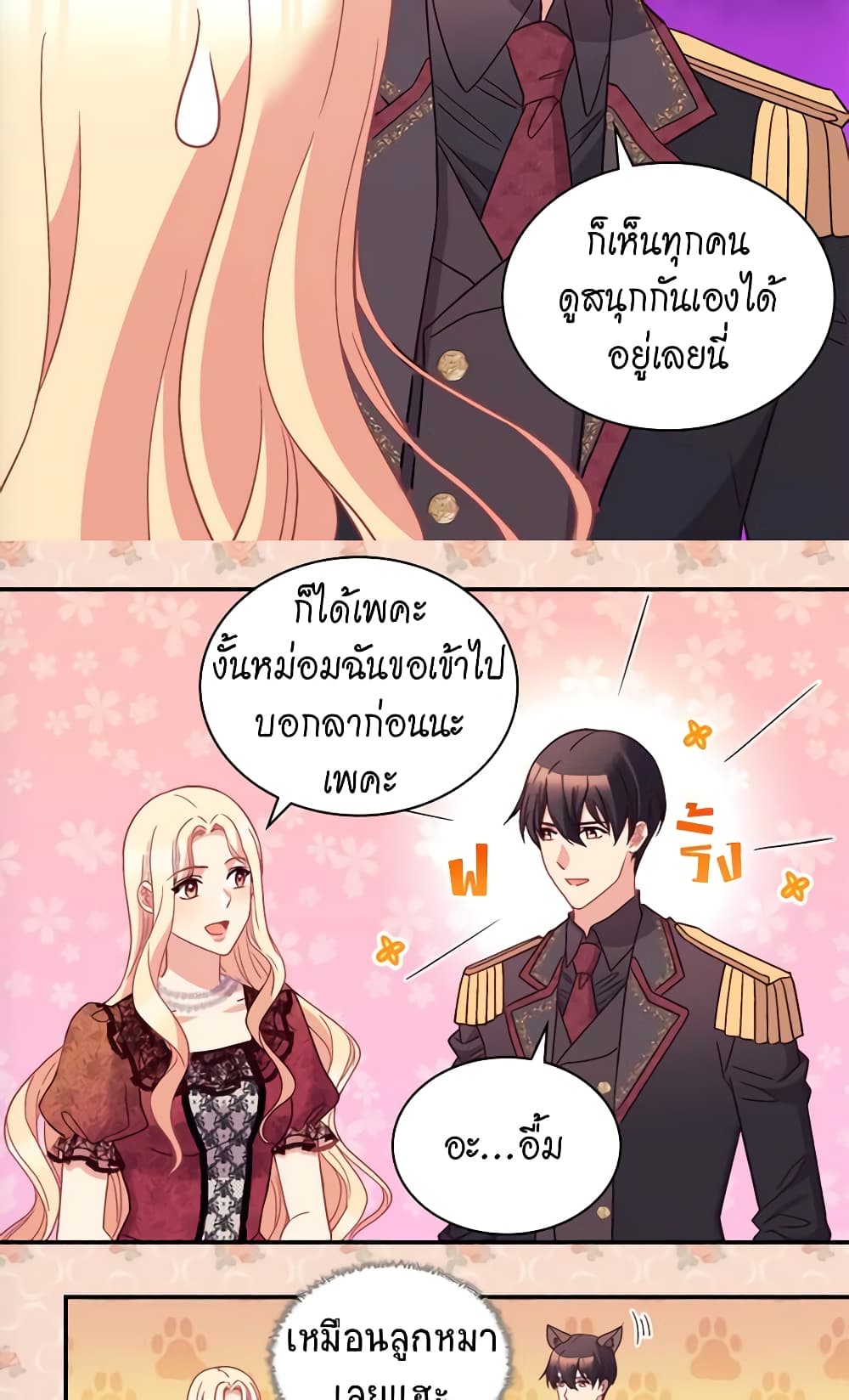 What It Takes to be a Villainess page 5