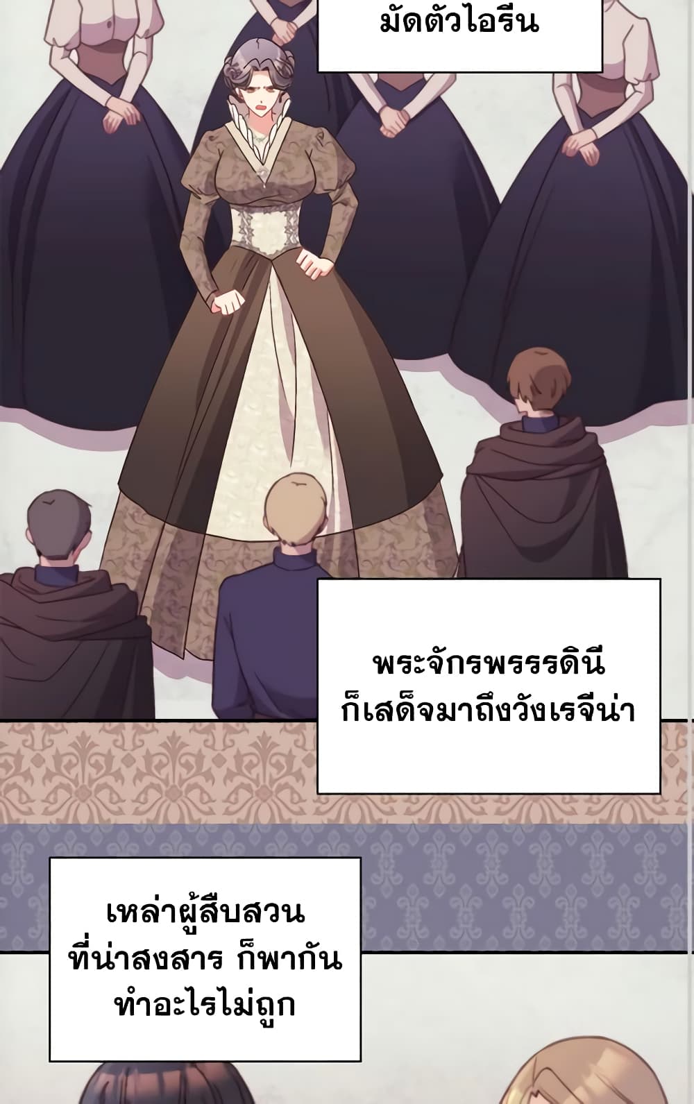 What It Takes to be a Villainess page 3