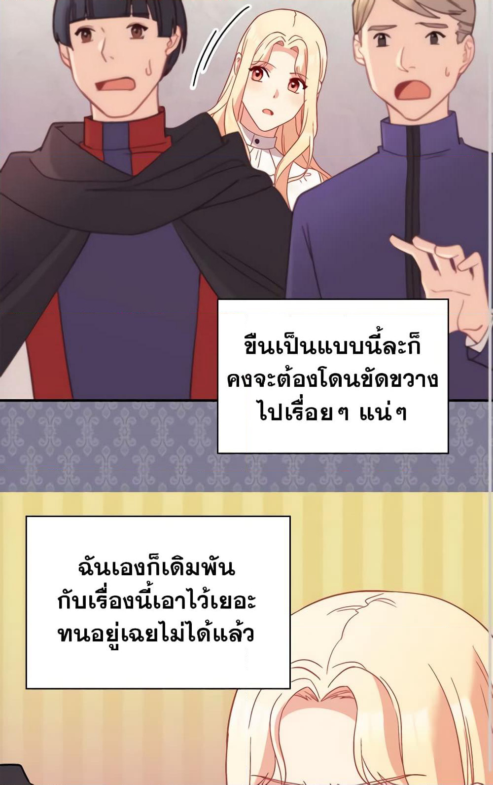 What It Takes to be a Villainess page 4