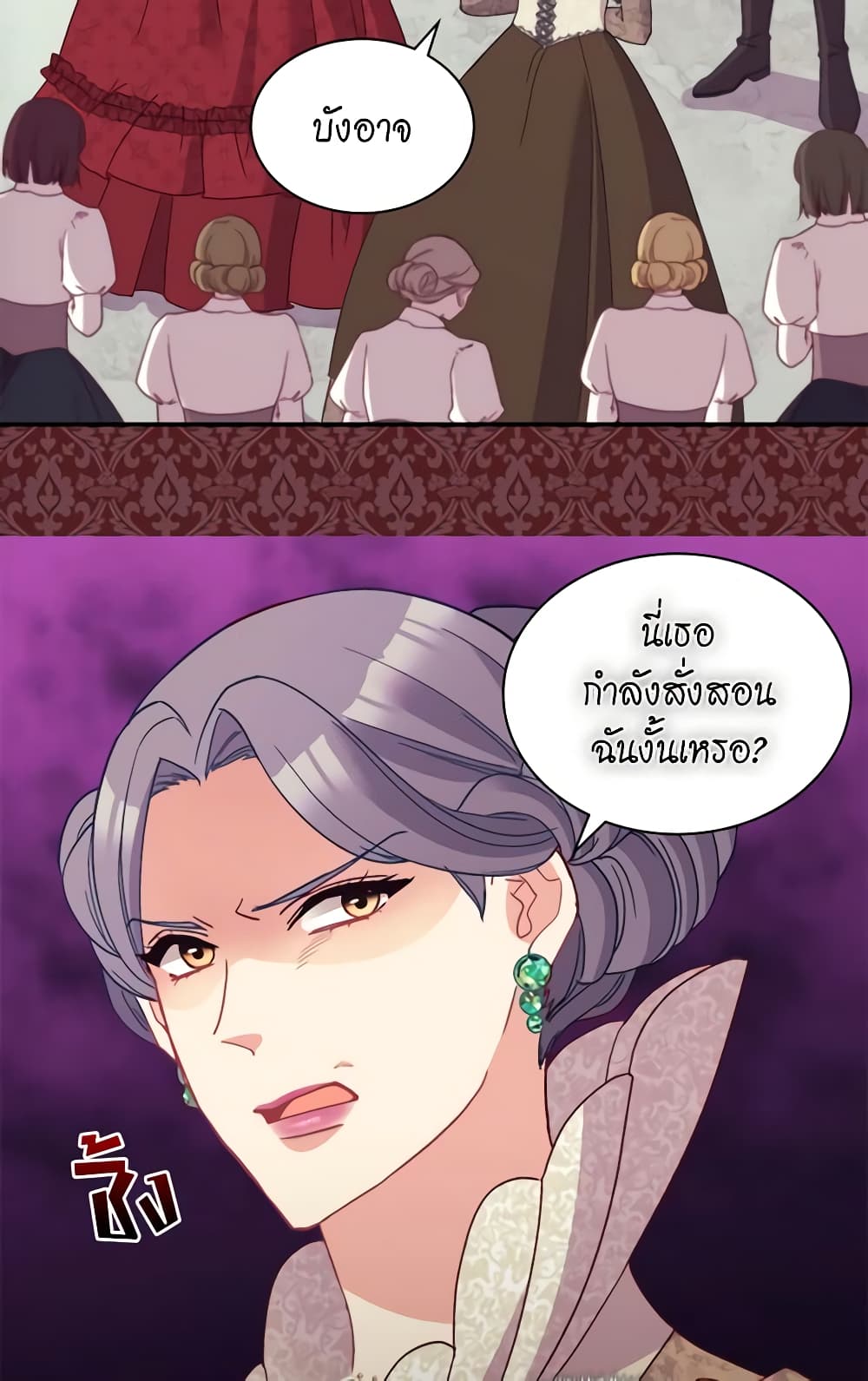 What It Takes to be a Villainess page 6