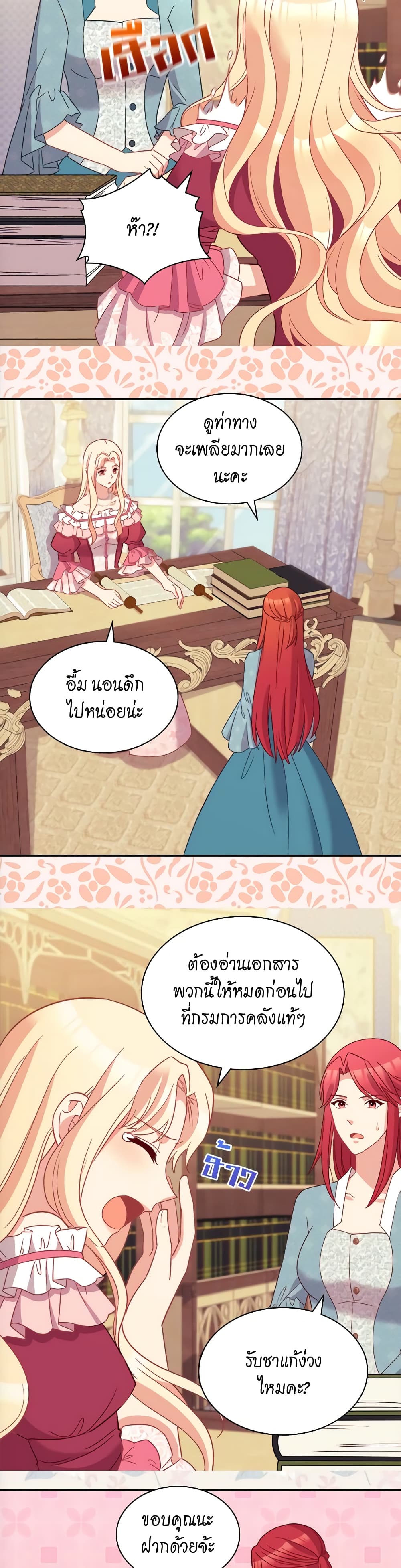 What It Takes to be a Villainess page 5