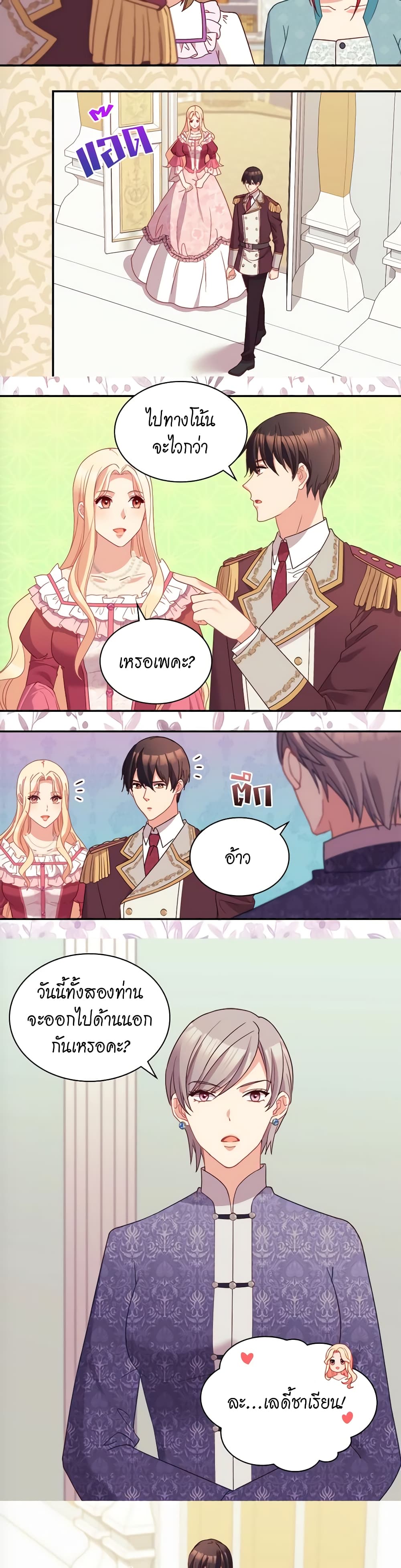 What It Takes to be a Villainess page 10