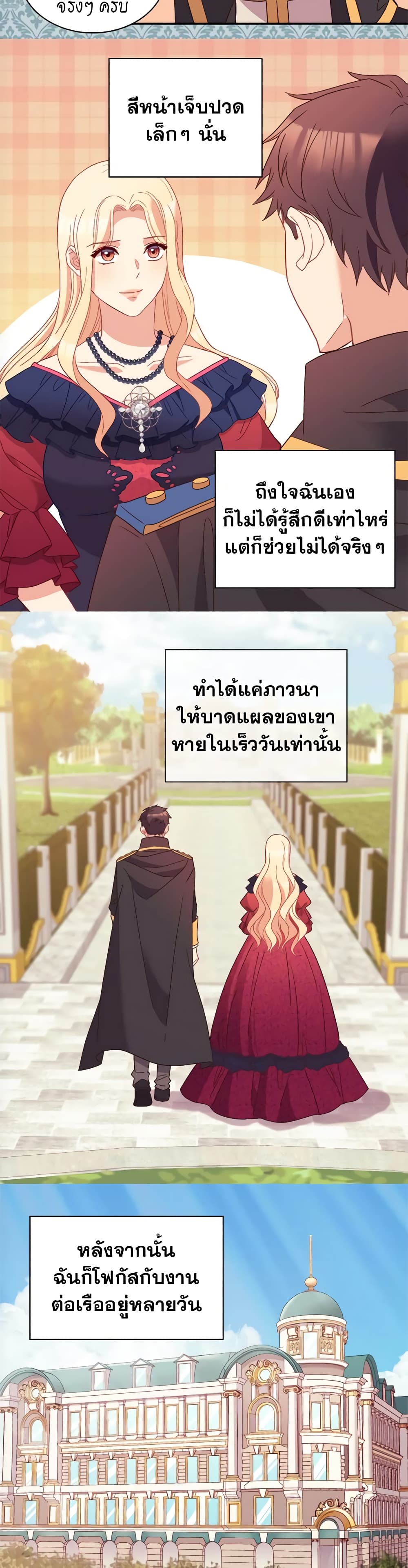 What It Takes to be a Villainess page 10