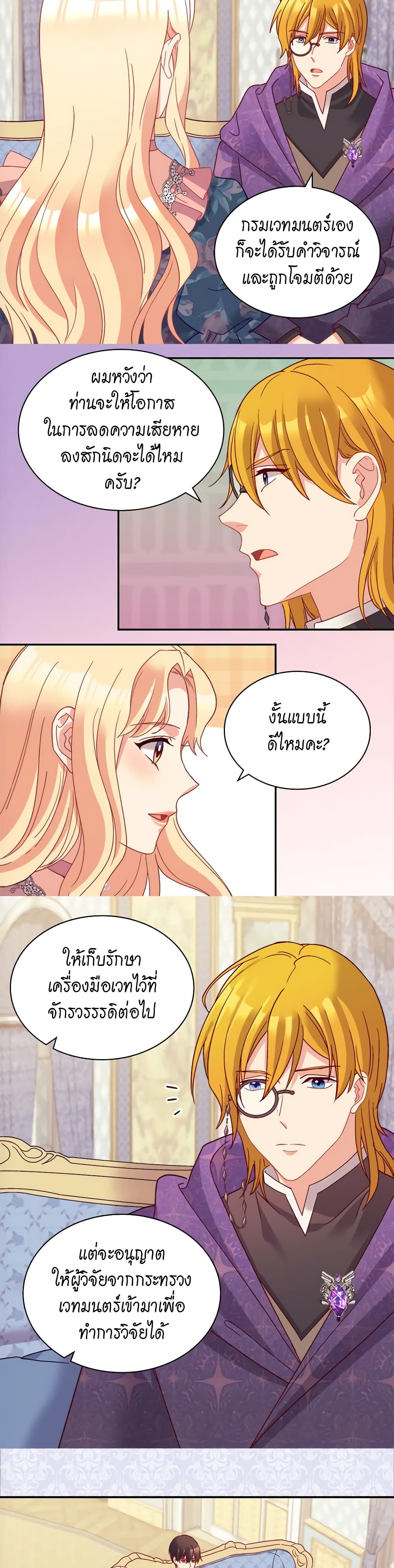 What It Takes to be a Villainess page 6