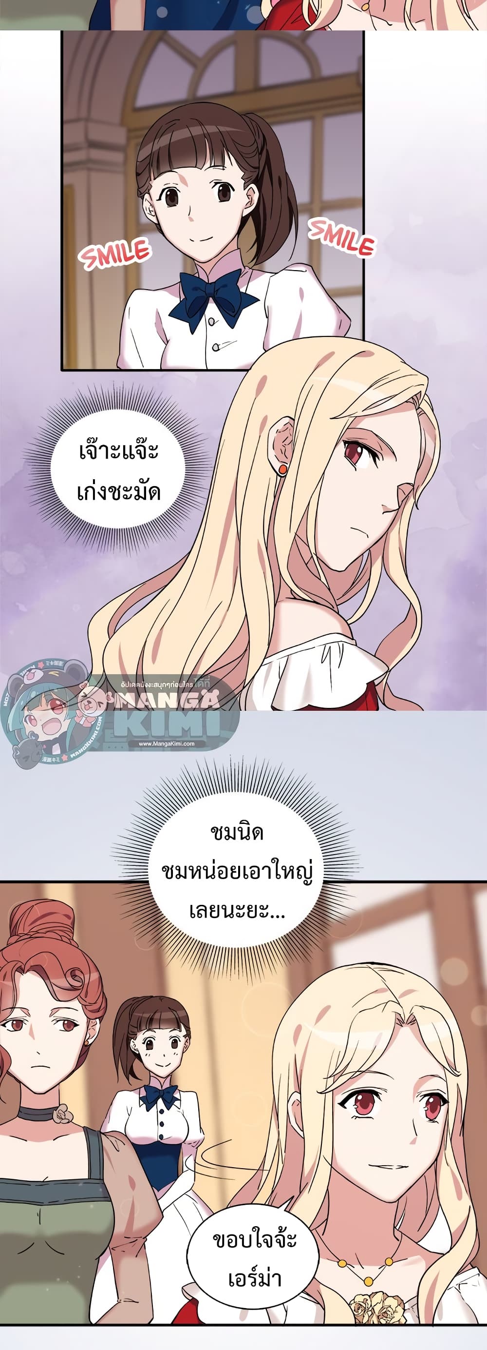 What It Takes to be a Villainess page 5