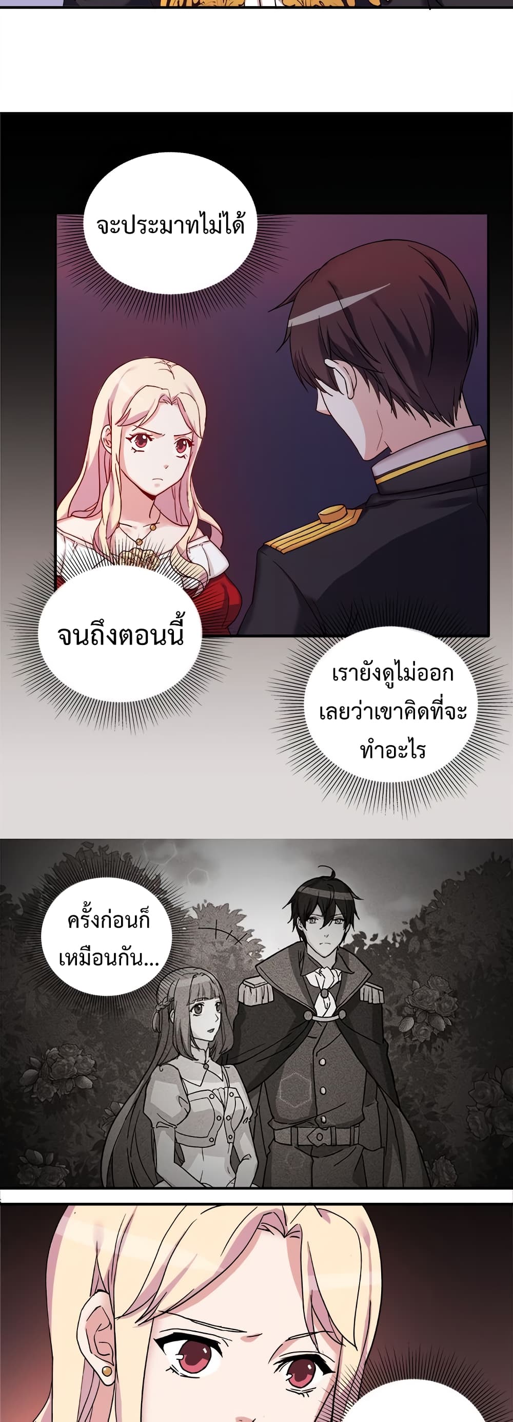 What It Takes to be a Villainess page 10