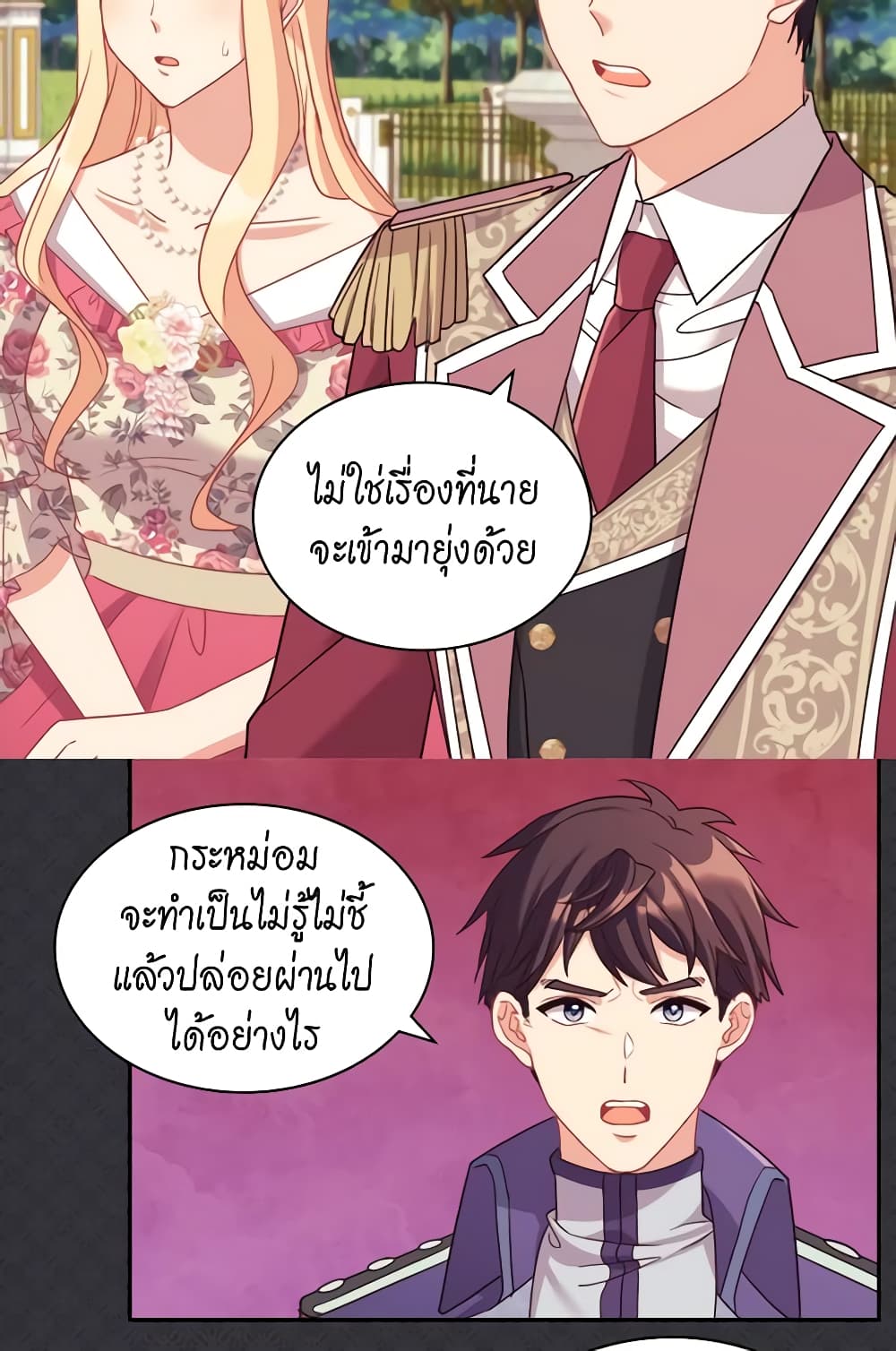 What It Takes to be a Villainess page 7