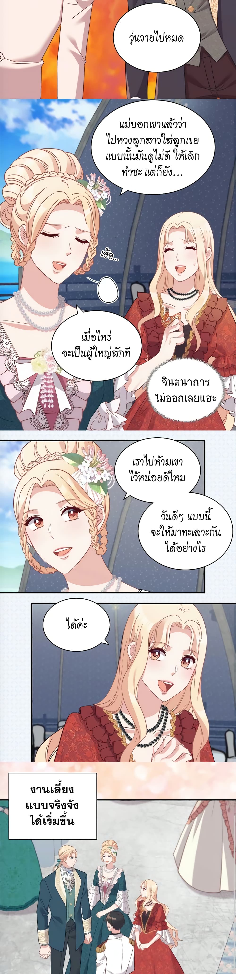 What It Takes to be a Villainess page 7