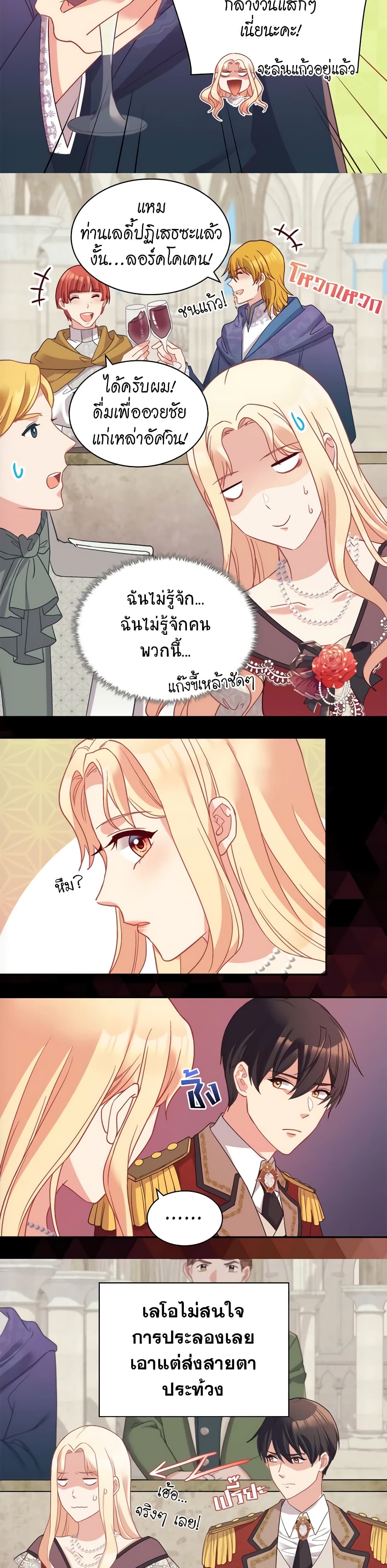 What It Takes to be a Villainess page 5