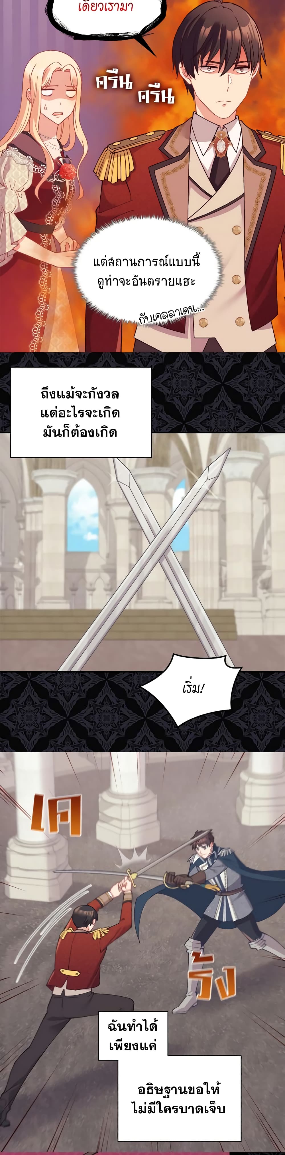 What It Takes to be a Villainess page 10