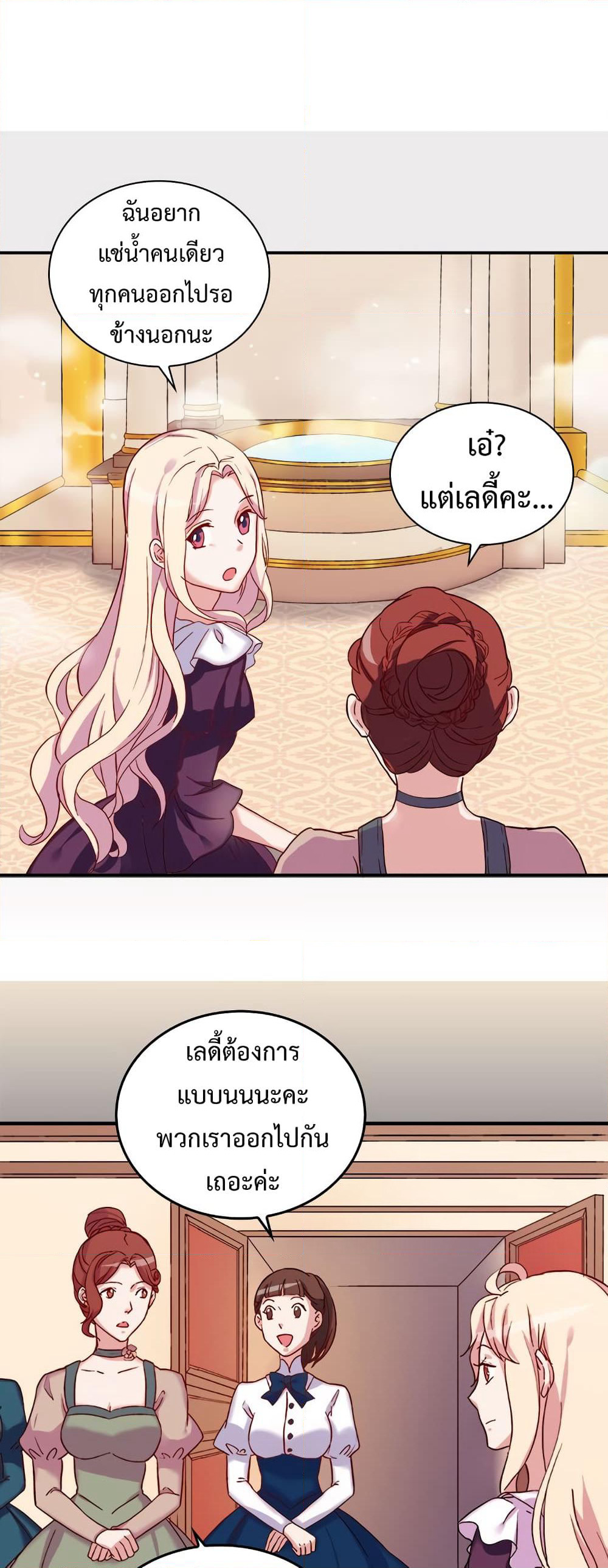 What It Takes to be a Villainess page 3