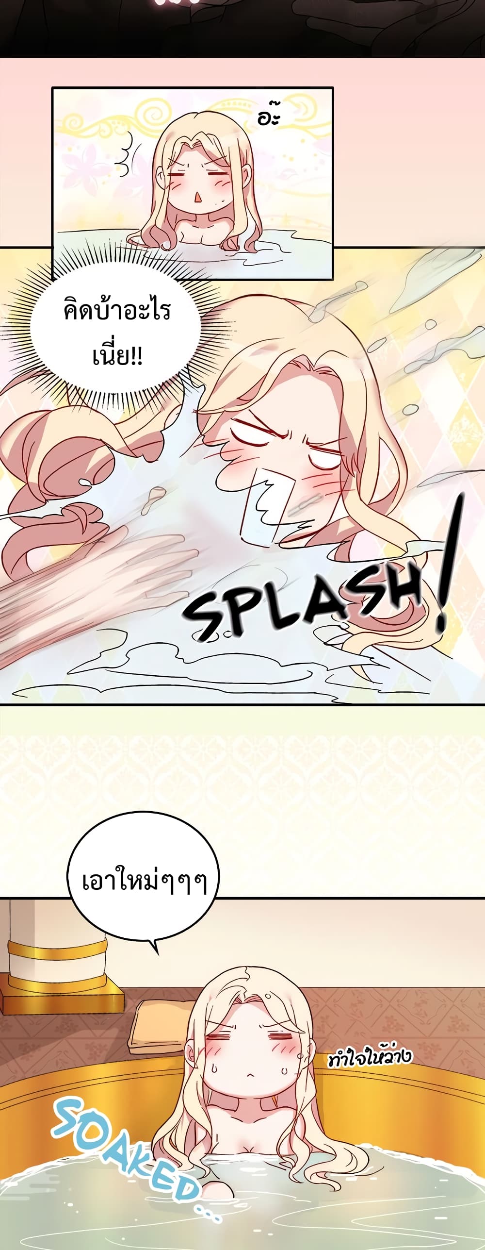 What It Takes to be a Villainess page 9