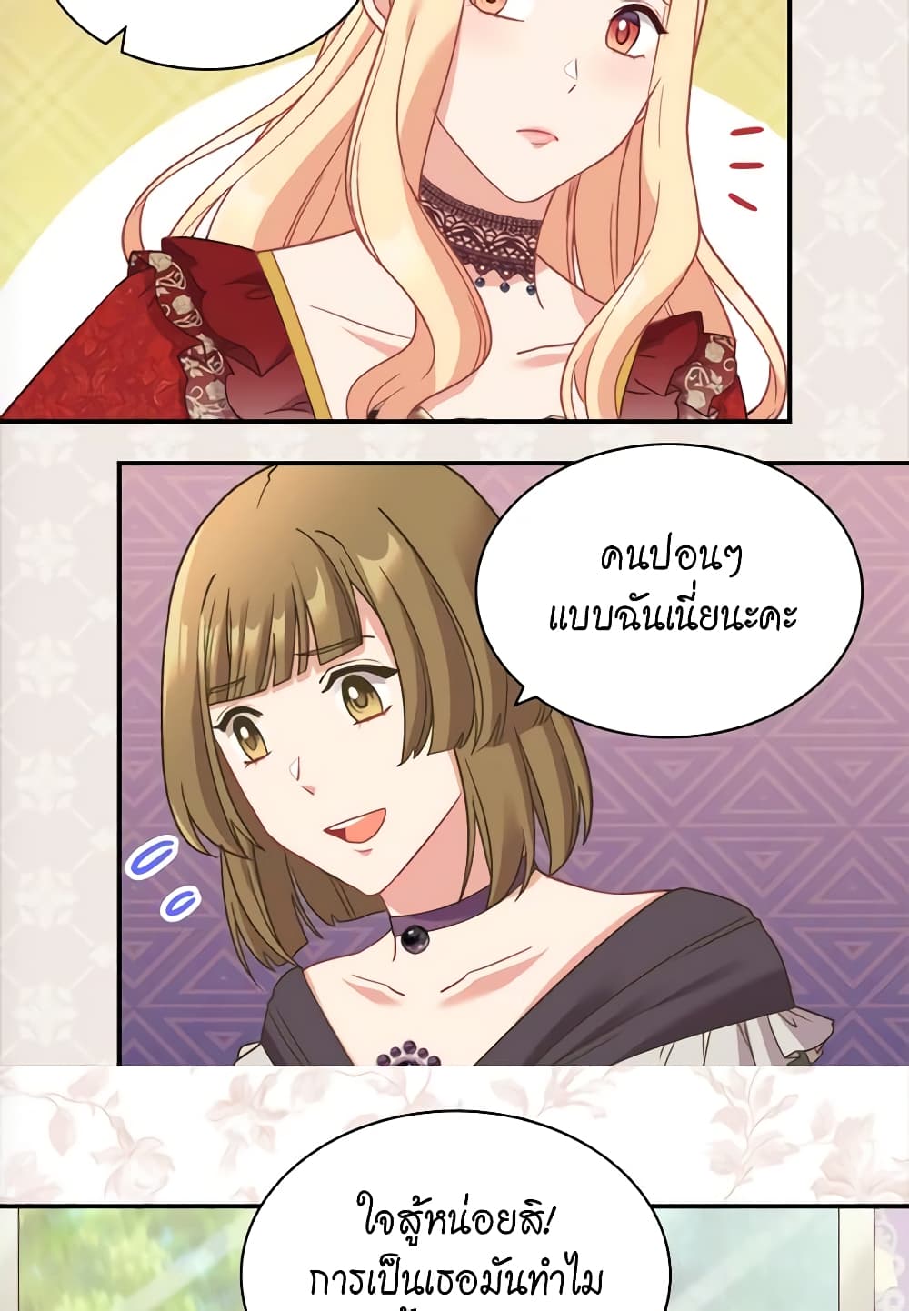 What It Takes to be a Villainess page 7