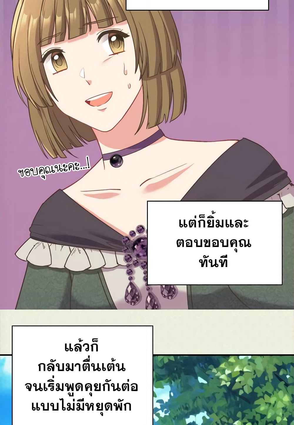 What It Takes to be a Villainess page 10