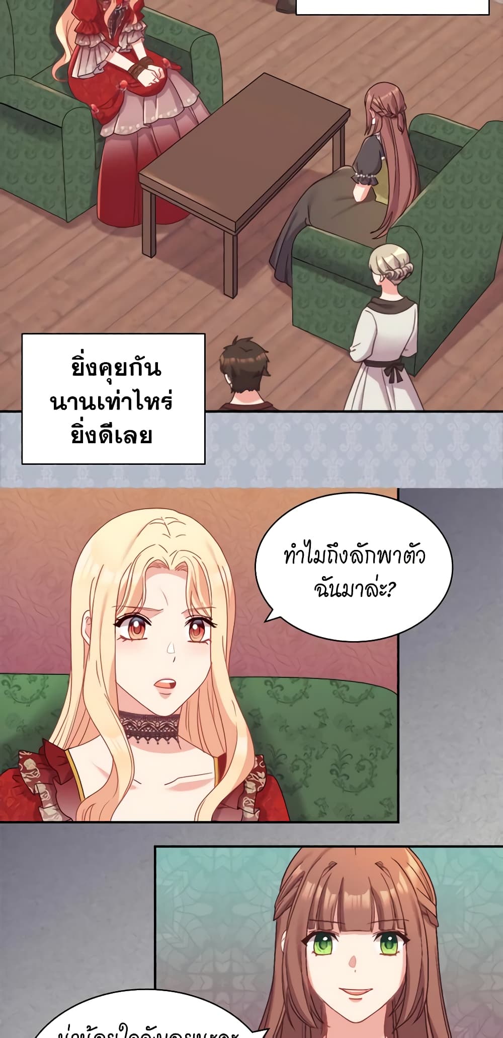 What It Takes to be a Villainess page 9