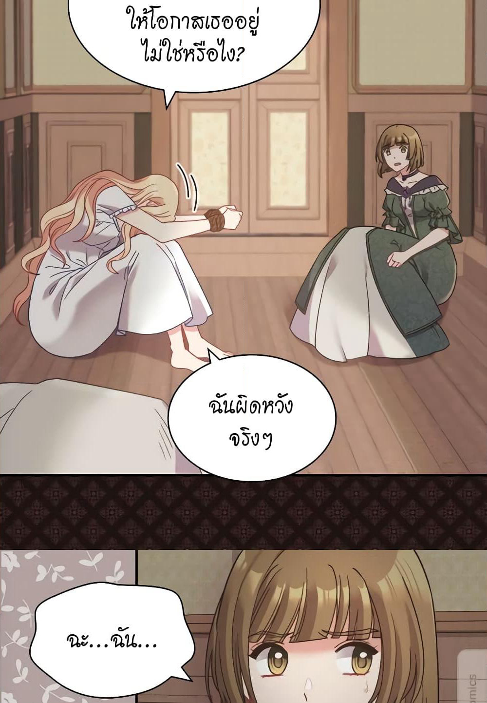 What It Takes to be a Villainess page 8