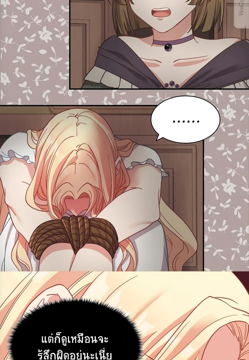 What It Takes to be a Villainess page 9