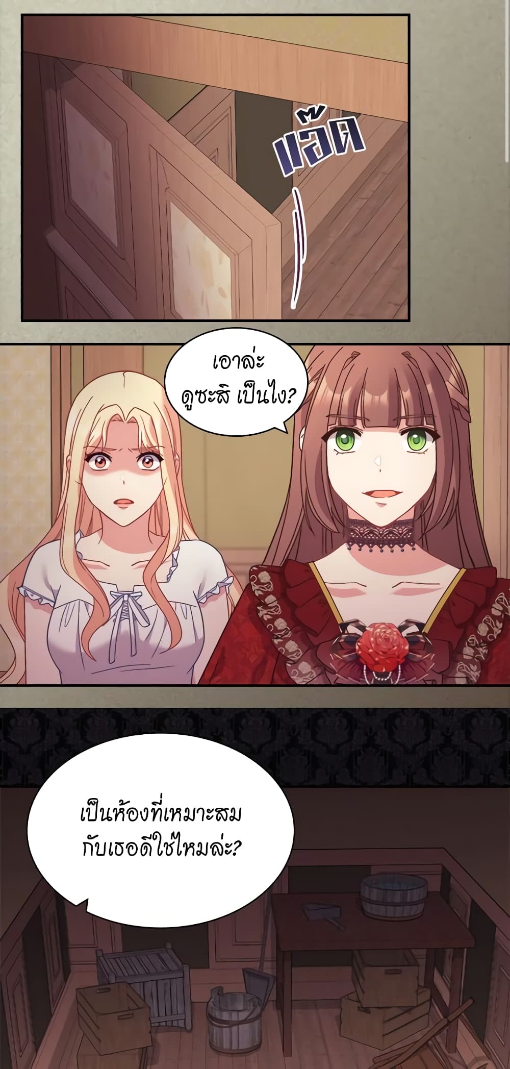 What It Takes to be a Villainess page 4