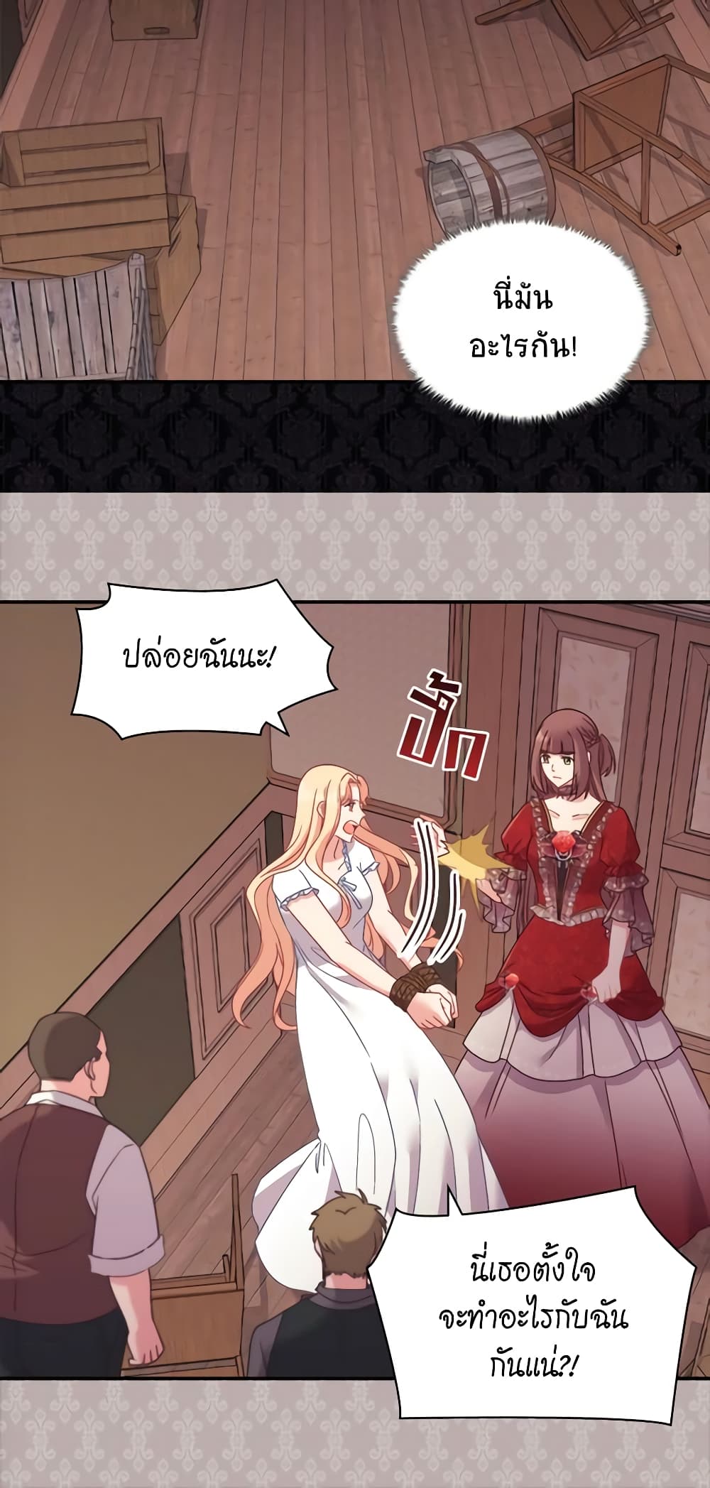 What It Takes to be a Villainess page 5