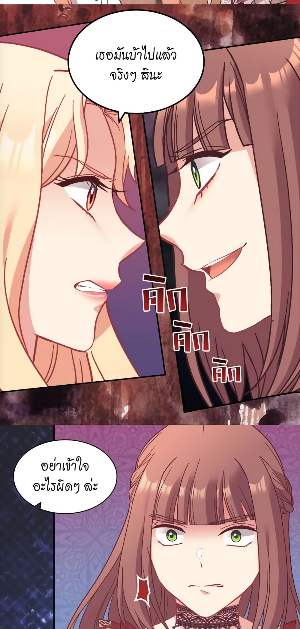 What It Takes to be a Villainess page 8