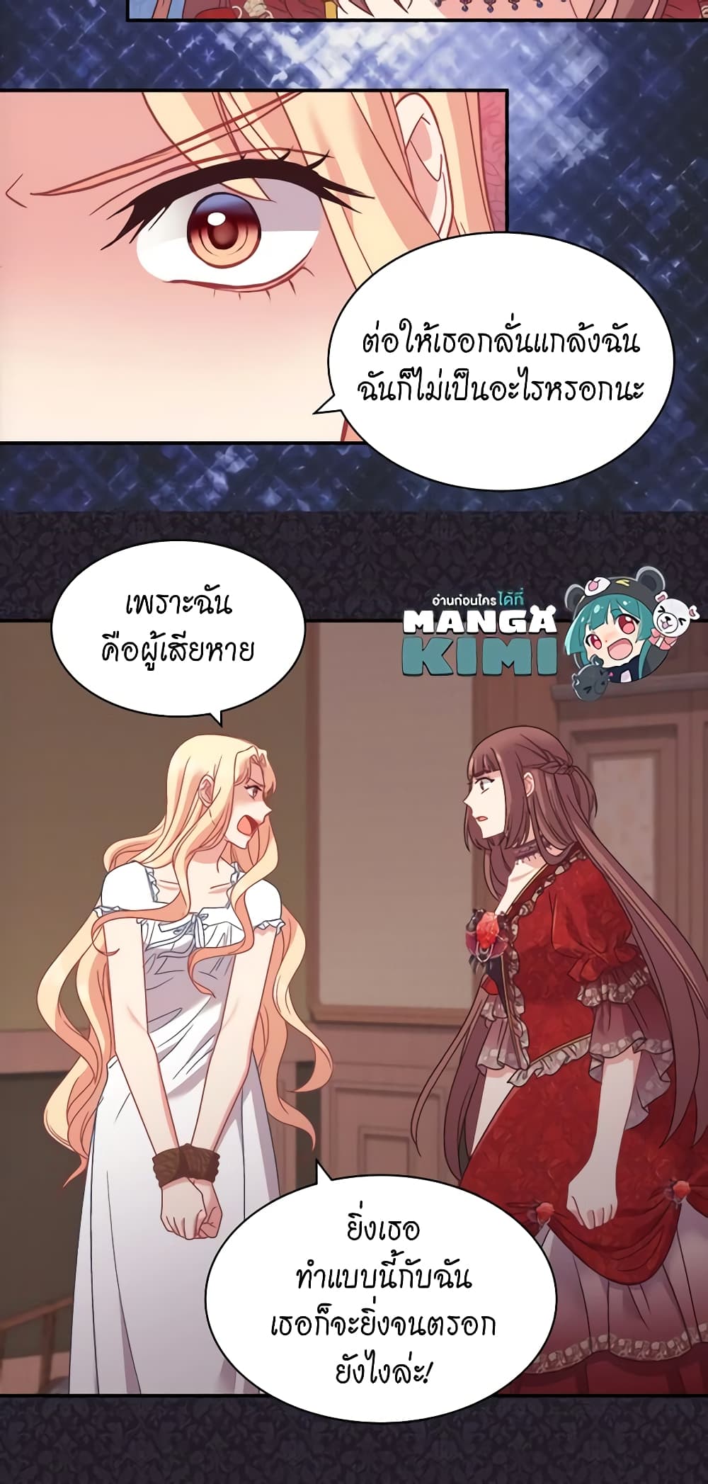 What It Takes to be a Villainess page 9