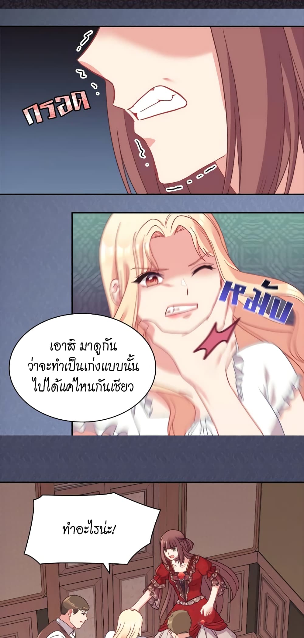 What It Takes to be a Villainess page 10
