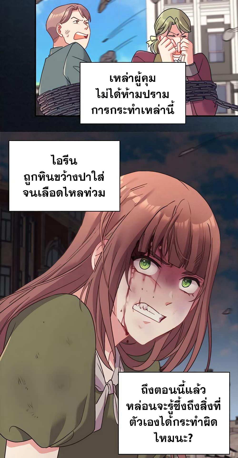 What It Takes to be a Villainess page 9
