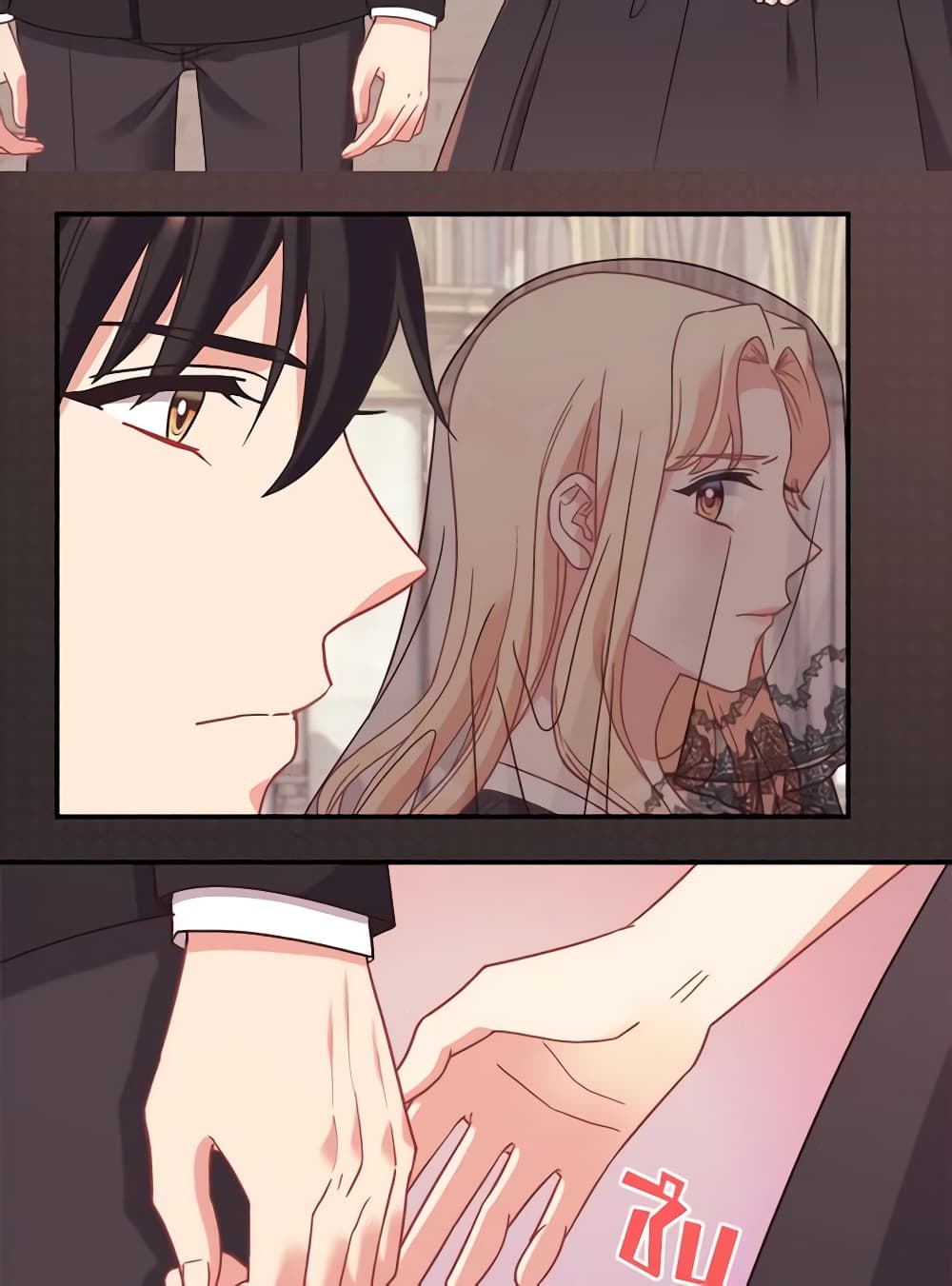 What It Takes to be a Villainess page 6