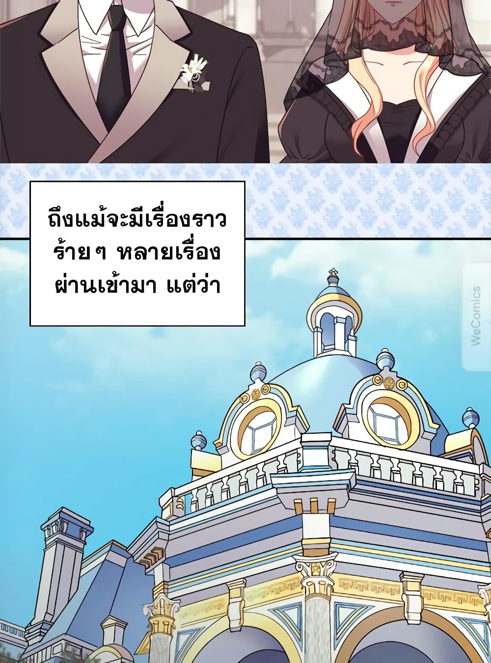 What It Takes to be a Villainess page 9