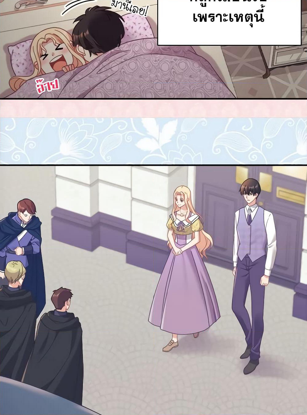 What It Takes to be a Villainess page 10