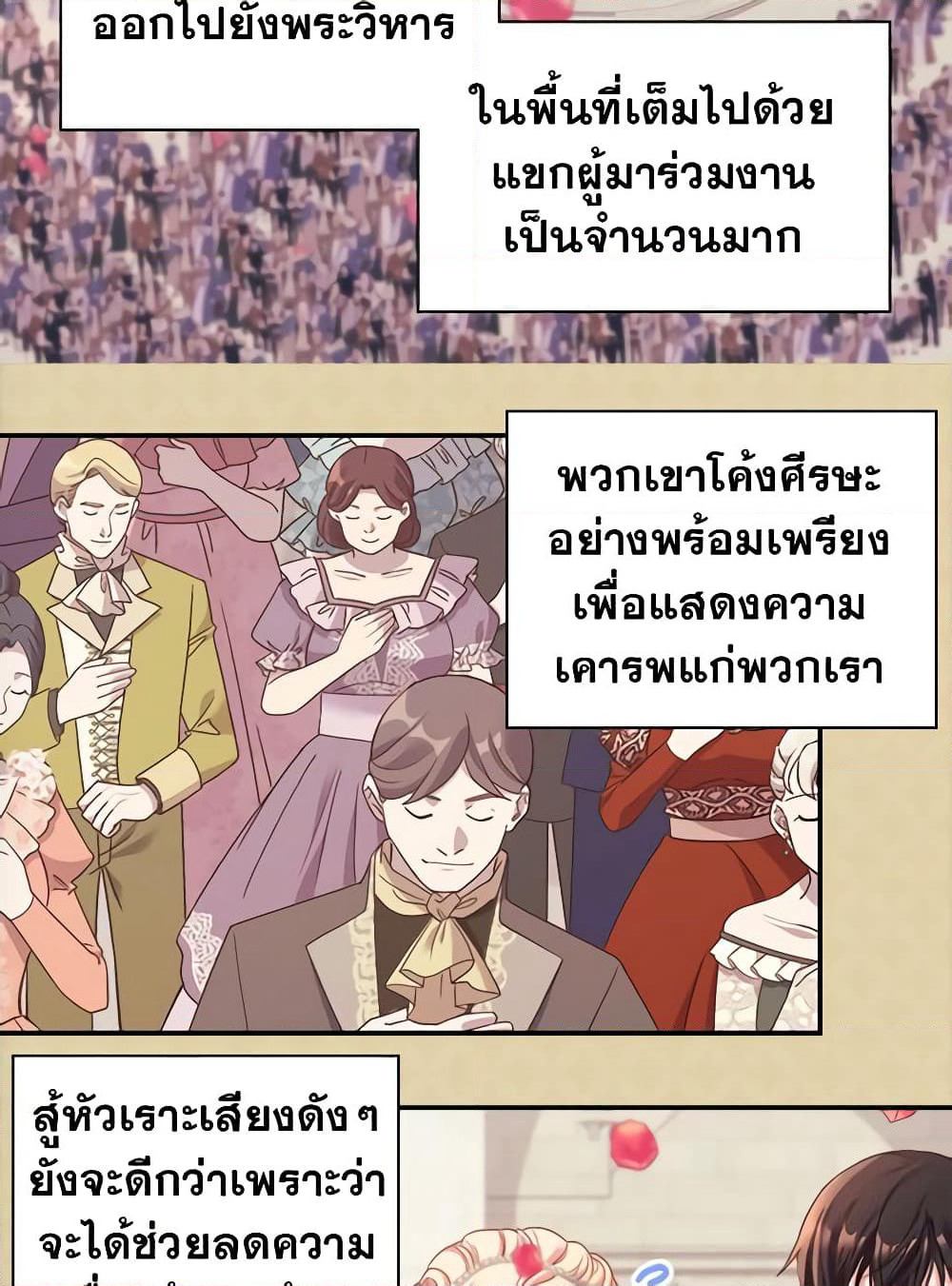 What It Takes to be a Villainess page 10