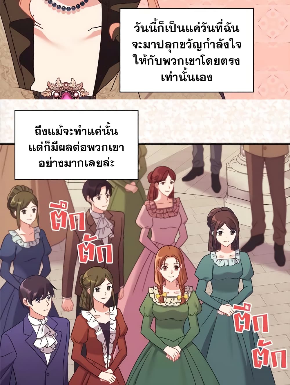 What It Takes to be a Villainess page 7