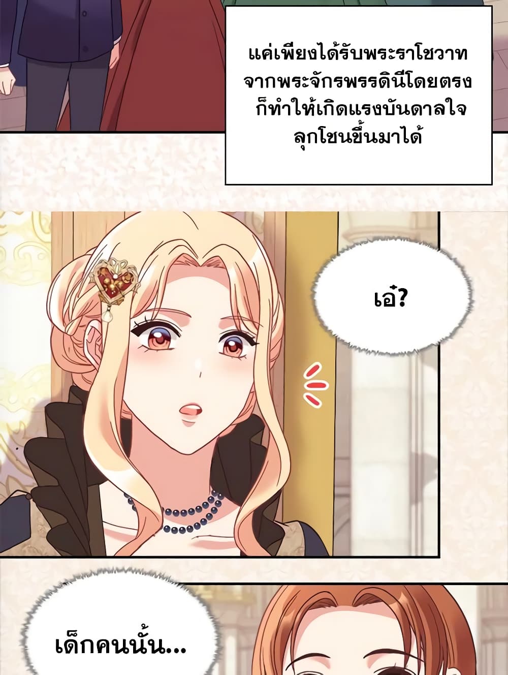 What It Takes to be a Villainess page 8