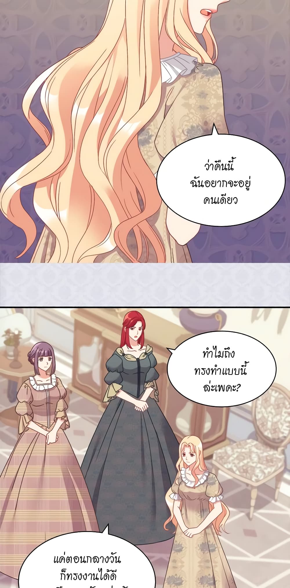 What It Takes to be a Villainess page 5