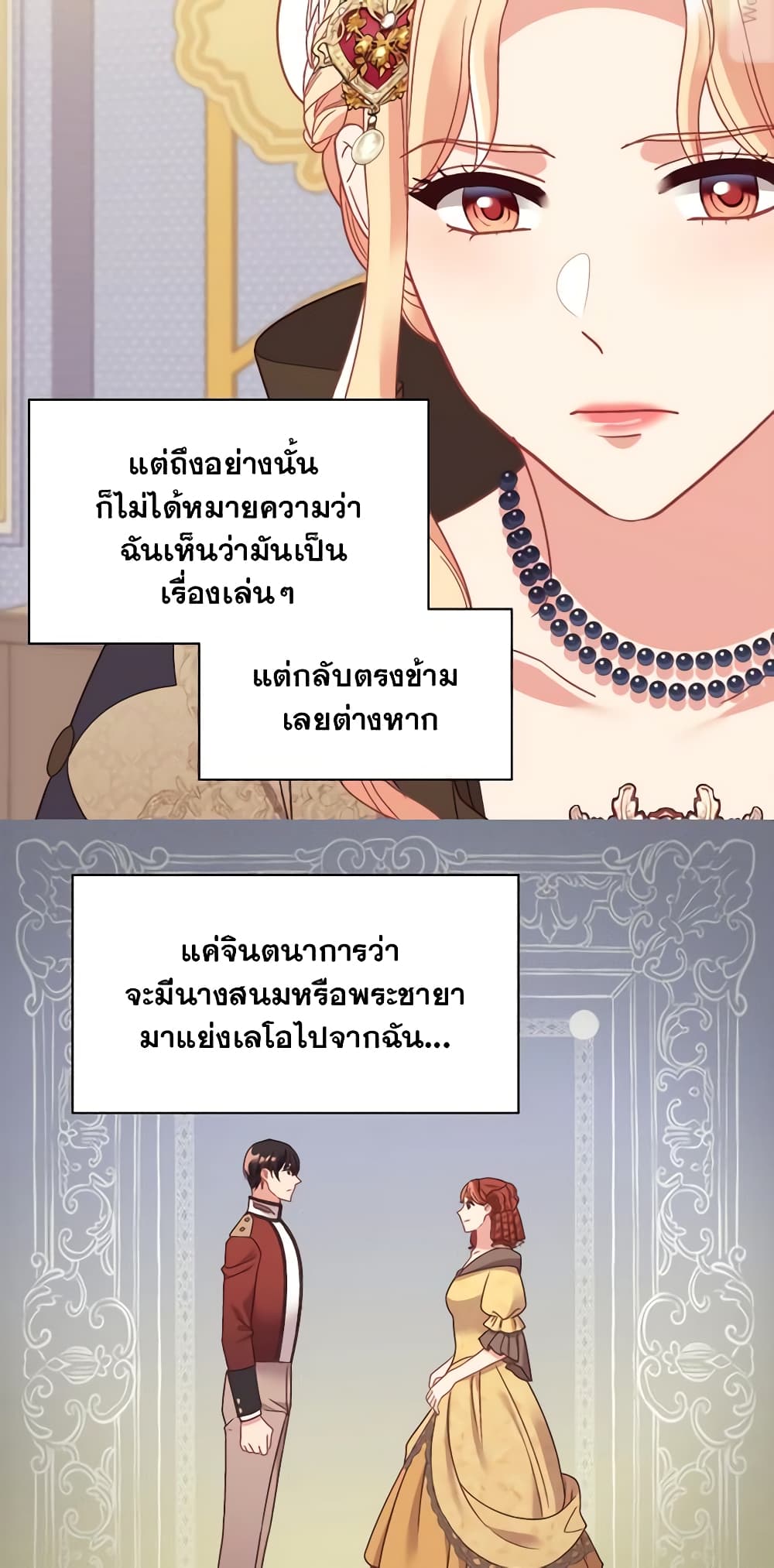 What It Takes to be a Villainess page 7