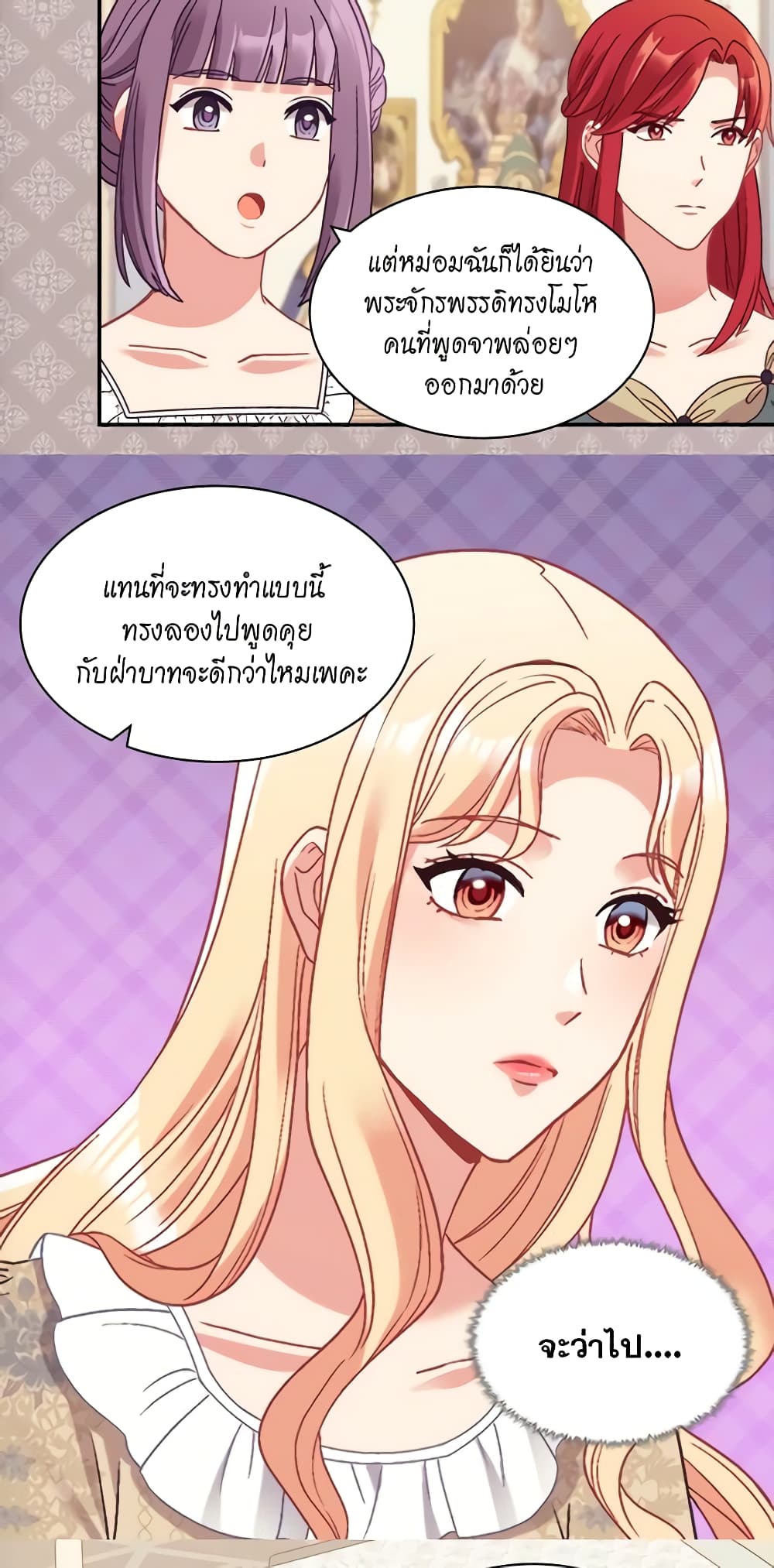 What It Takes to be a Villainess page 10